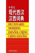 DICCIONARIO MODERNO ESPAÑOL-CHINO/ CHINO-ESPAÑOL  **FLTRP**