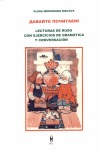 LECTURAS DE RUSO CON EJERCICIOS DE GRAMÁTICA Y CONVERSACIÓN