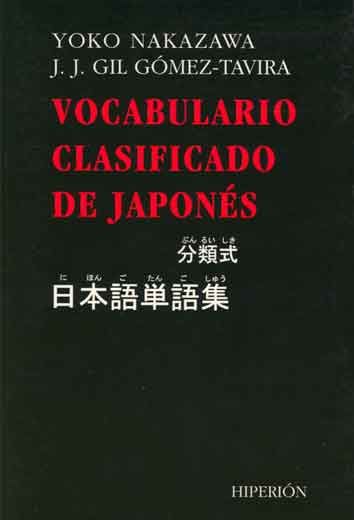 VOCABULARIO CLASIFICADO DE JAPONÉS