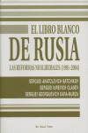EL LIBRO BLANCO DE RUSIA: LAS REFORMAS NEOLIBERALES (1991-2004)