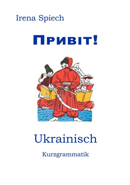 PRYVIT                                                                          UKRAINISCH KURZ