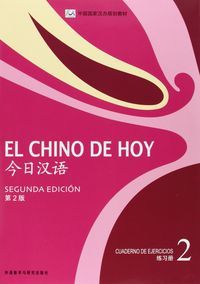 EL CHINO DE HOY 2. CUADERNO DE EJERCICIOS + CD-MP3. 2ª EDICIÓN