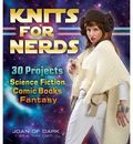 KNITS FOR NERDS