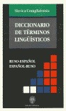 DICCIONARIO DE TÉRMINOS LINGÜÍSTICOS RUSO-ESPAÑOL, ESPAÑOL-RUSO