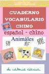 CUADERNO DE VOCABULARIO DE CHINO : ANIMALES : CUADERNOS PARA APRENDER CHINO