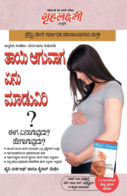 WHAT TO EXPECT WHEN YOU ARE EXPECTING IN KANNADA (    ?