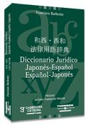 DICCIONARIO JURÍDICO JAPONÉS-ESPAÑOL ESPAÑOL-JAPONÉS