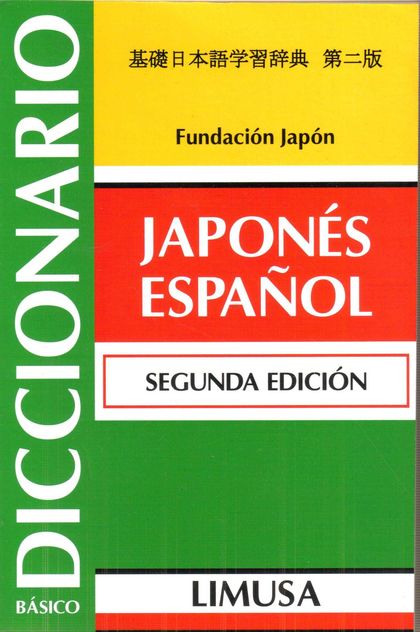 DICCIONARIO BASICO JAPONES ESPAÑOL 2ª EDICION