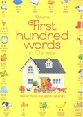 FIRST HUNDRED WORDS IN CHINESE